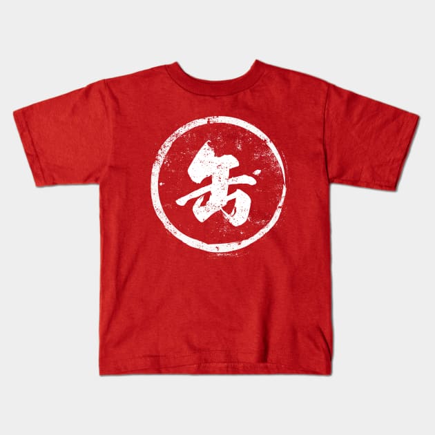 Jar  Chinese Radical in Chinese Kids T-Shirt by launchinese